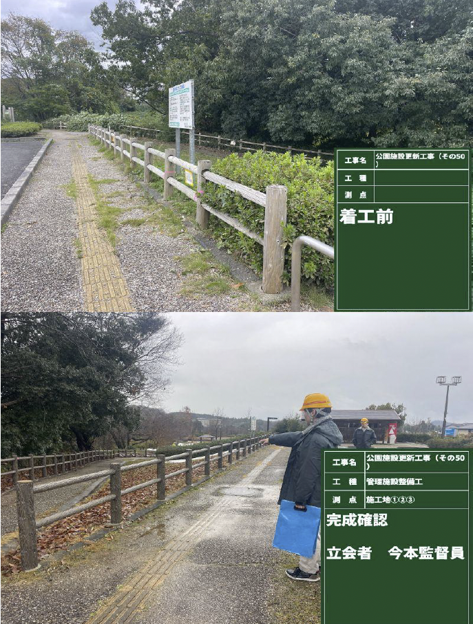 公園施設更新工事（その50） 施工写真